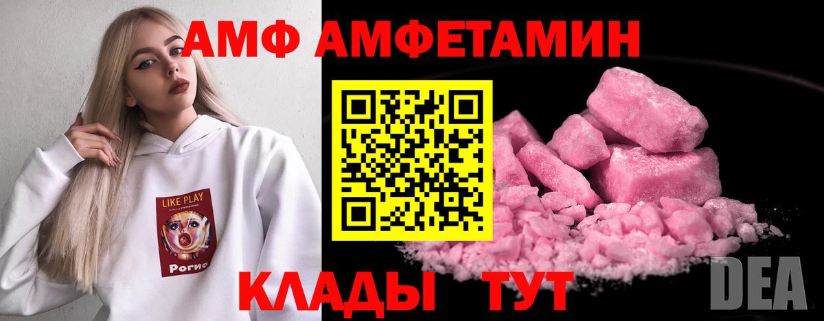 Амфетамин 97%  Вход с VPN  Ачхой-Мартан 