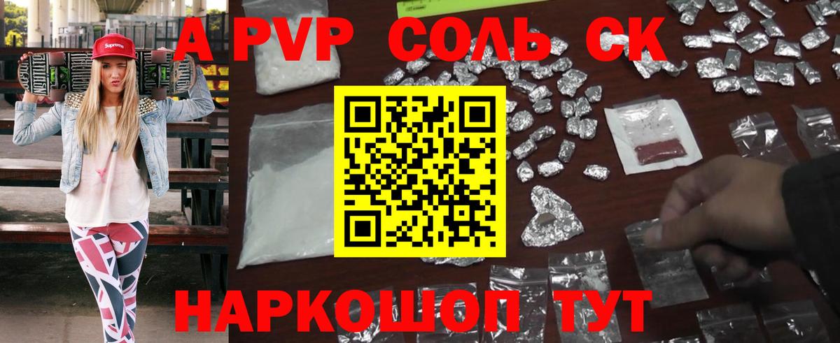 A-PVP крисы CK Ачхой-Мартан