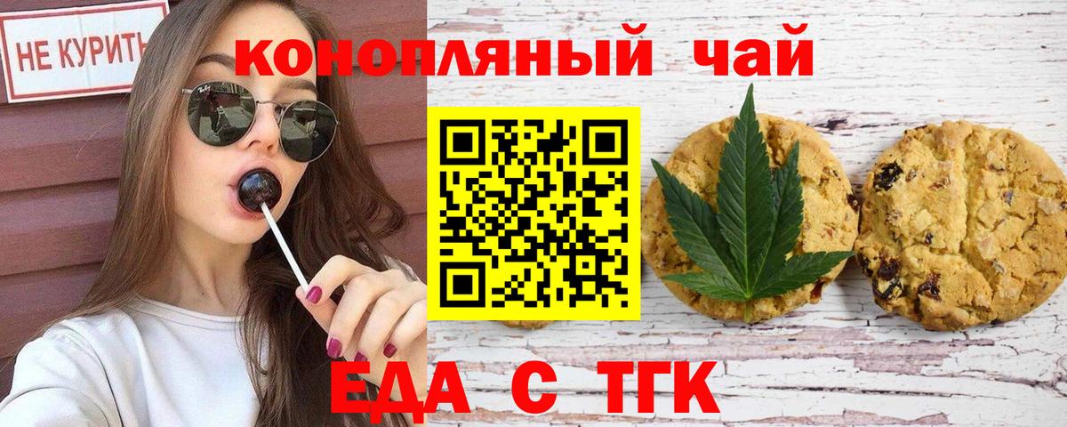 Ачхой-Мартан  Canna-Cookies марихуана  Вход с VPN 
