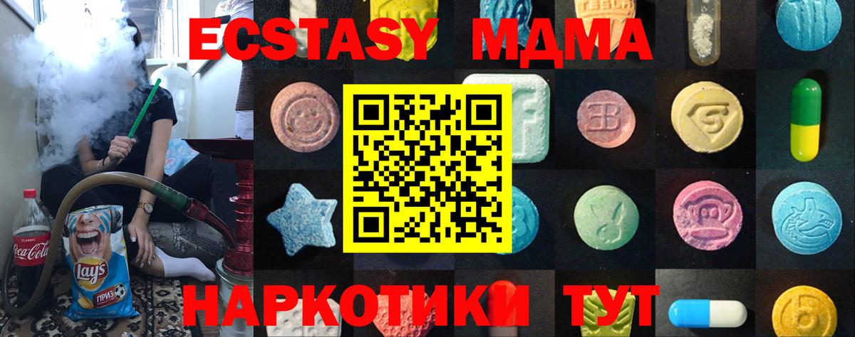 Ecstasy таблы Ачхой-Мартан