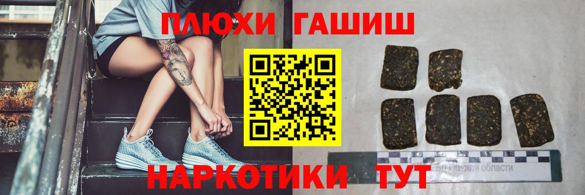 где продают   Вход с VPN  ГАШИШ  Ачхой-Мартан  Гашиш Изолятор  Гашиш гарик 