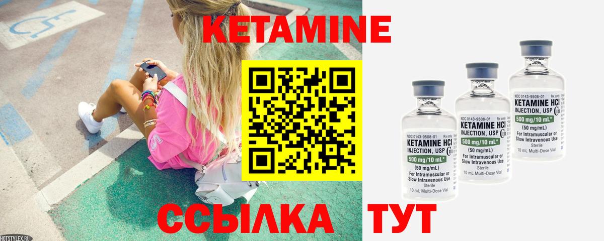 Кетамин ketamine  Кетамин VHQ  Вход с VPN  Ачхой-Мартан 