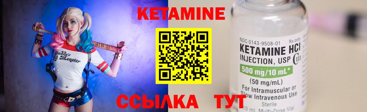 Кетамин VHQ Ачхой-Мартан