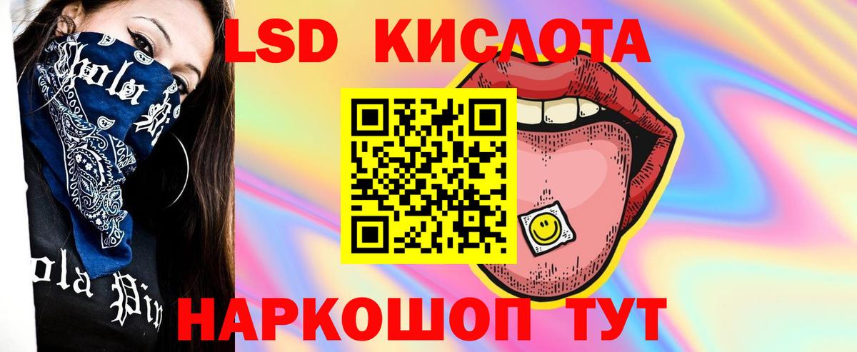 LSD-25 экстази кислота  Вход с VPN  Ачхой-Мартан 