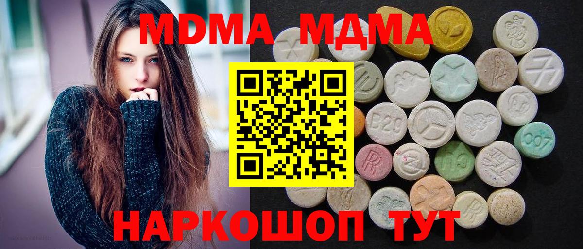 МДМА VHQ  Вход с VPN  Ачхой-Мартан  MDMA кристаллы 