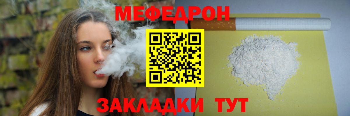 Меф  Ачхой-Мартан