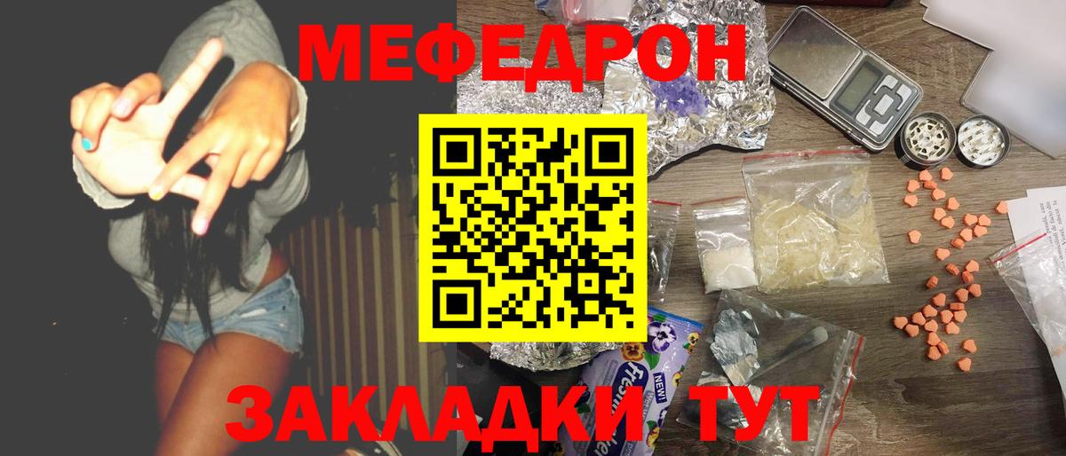 Мефедрон  Меф VHQ  купить  сайты  МЕФ мяу мяу  Ачхой-Мартан  Вход с VPN 