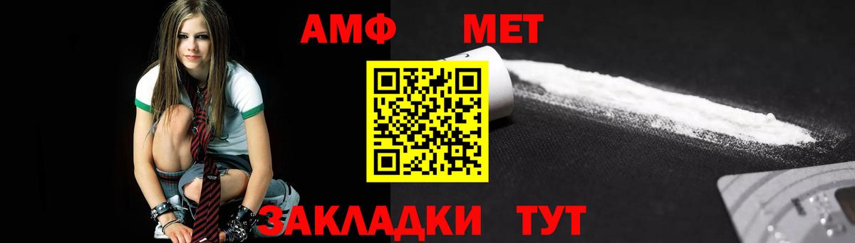 МЕТАМФЕТАМИН Methamphetamine  Вход с VPN  Ачхой-Мартан 