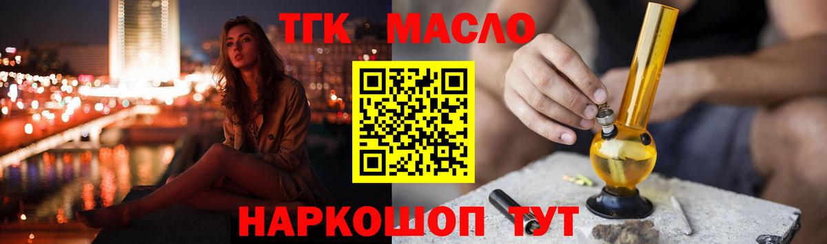   как войти  ТГК вейп  где купить наркотик  Вход с VPN  Ачхой-Мартан  ТГК концентрат 