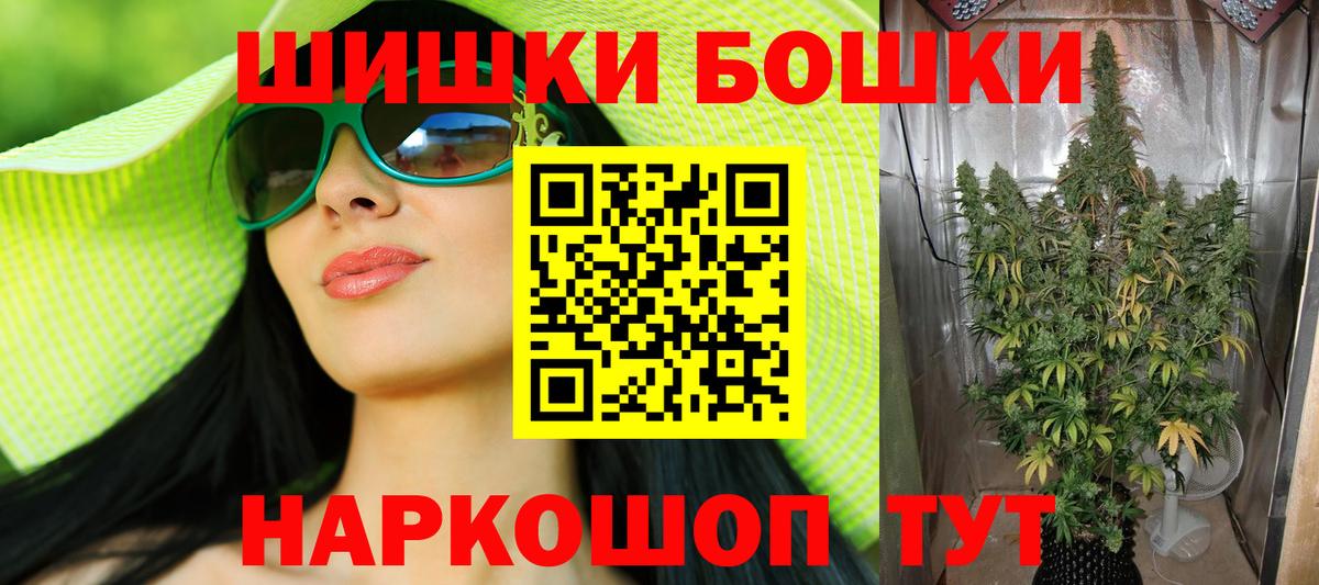 МАРИХУАНА гибрид  Шишки марихуана сатива  Вход с VPN  Ачхой-Мартан  Бошки марихуана White Widow 