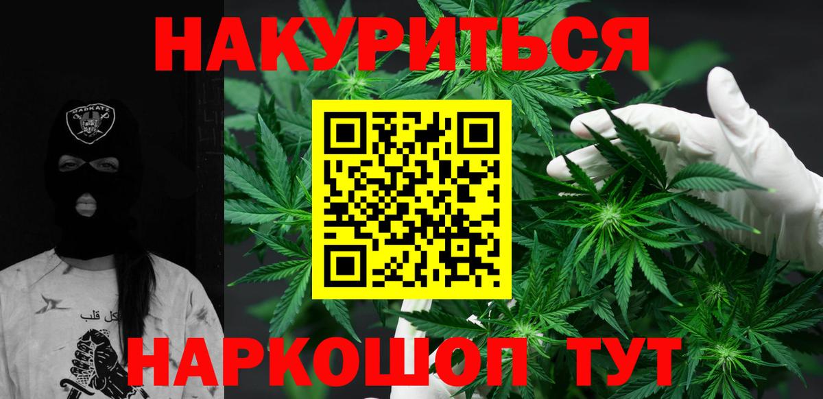 МАРИХУАНА White Widow Ачхой-Мартан